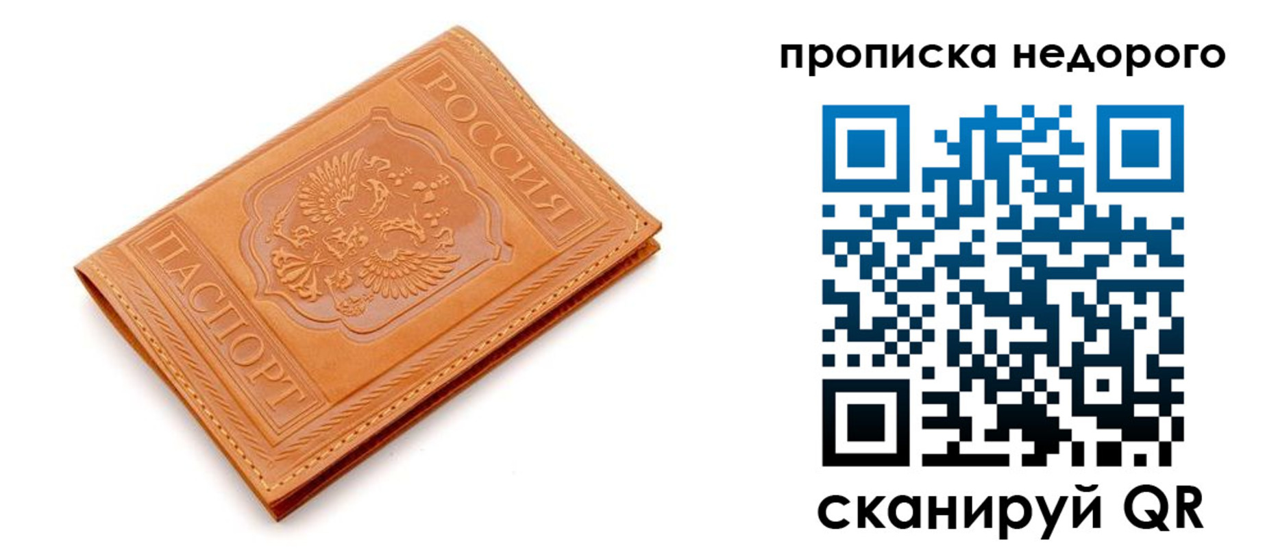 прописка для военкомата в Майкопе