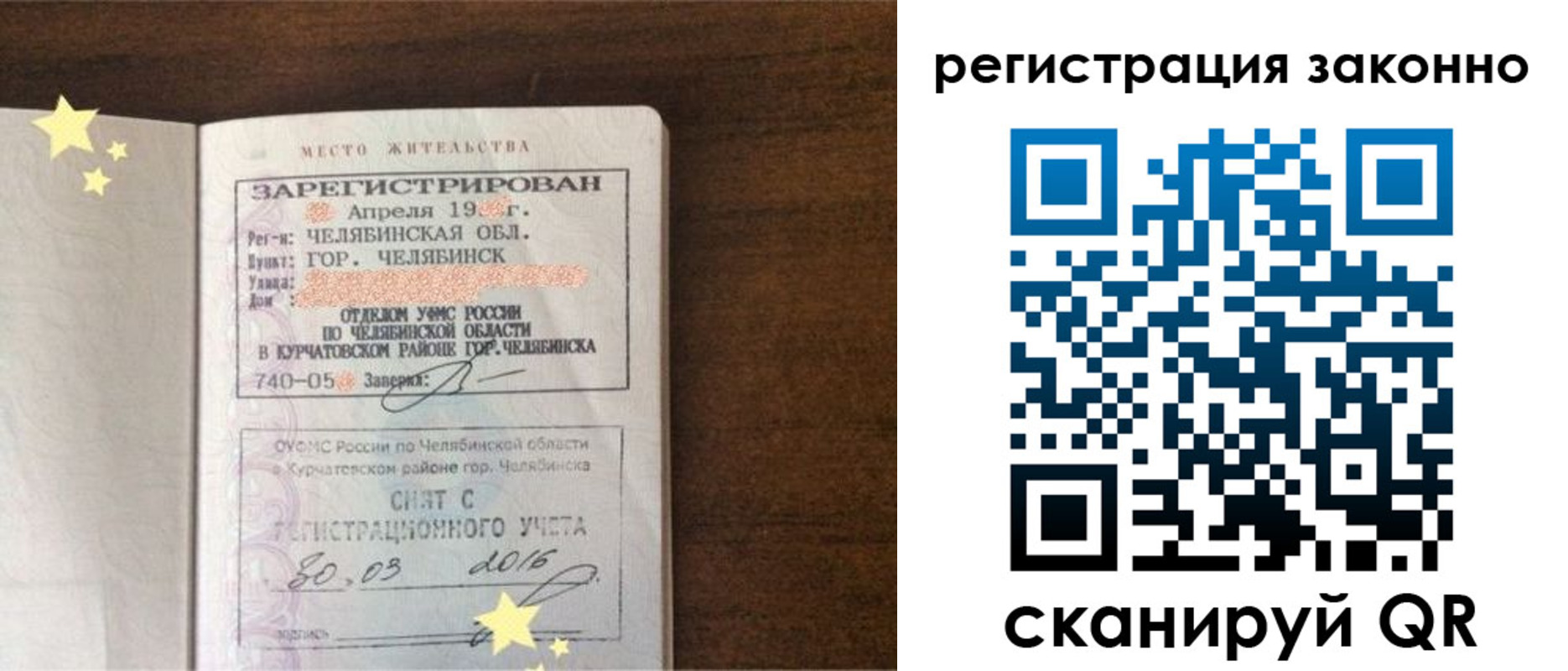 временная регистрация в Майкопе