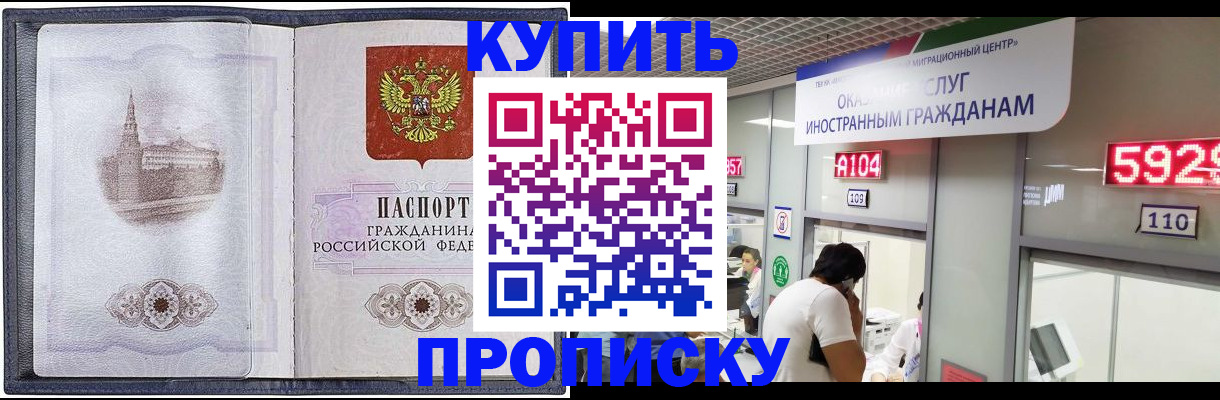 временная регистрация в квартире в Майкопе