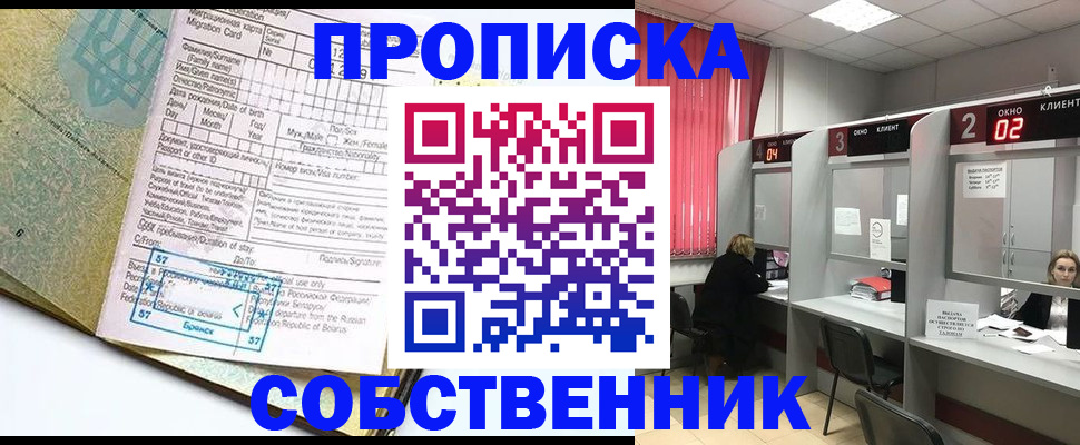 миграционный учет в Майкопе