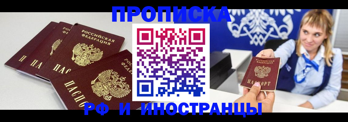 временная регистрация недорого в Майкопе