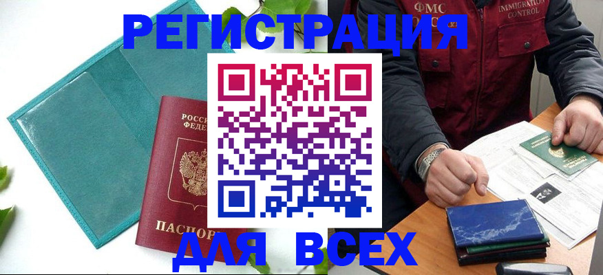 временная регистрация недорого в Майкопе