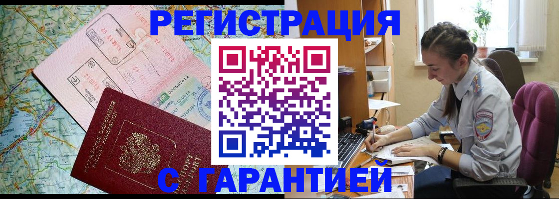 где прописаться в Майкопе